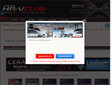 Tablet Screenshot of hondahrvclub.com